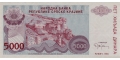 Croatia 5000 1993 UNC P-R20